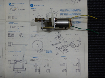 4.モーターのとりつけ