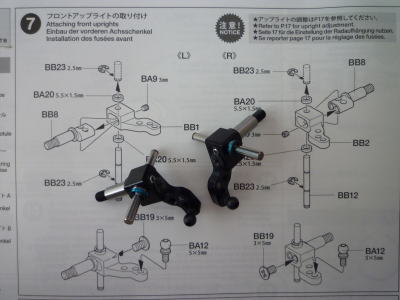 8.フロントアームの組み立て