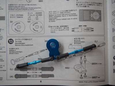 13.タイロッドの組み立て