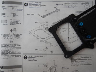 4.ロワブレースの取り付け