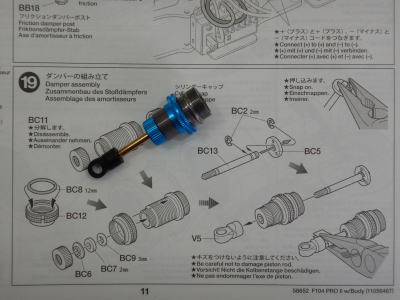 19.ダンパーの組み立て