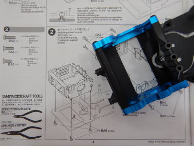 2.モーターマウントの取り付け