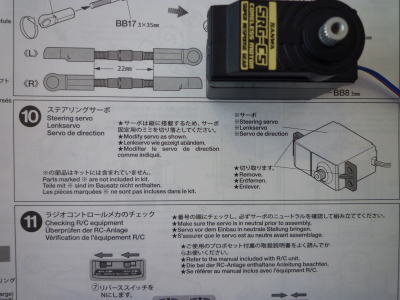 10.ステアリングサーボ
