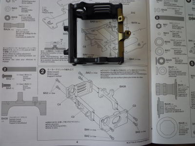2.モーターマウントの組み立て