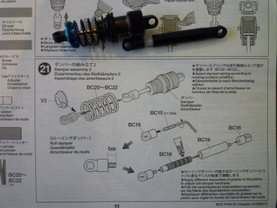 21.オイルダンパーの組み立て2