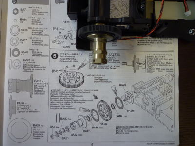 5.デフギヤーの組み立て