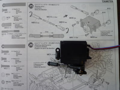 25.ステアリングサーボの組み立て