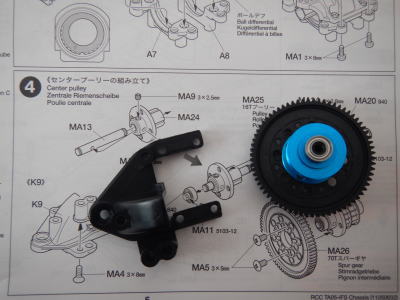 4.センタープーリーの組み立て