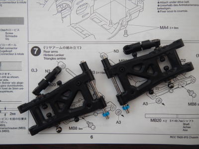 7.リヤアームの組み立て