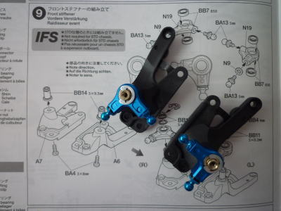 9.フロントステフナーの組み立て