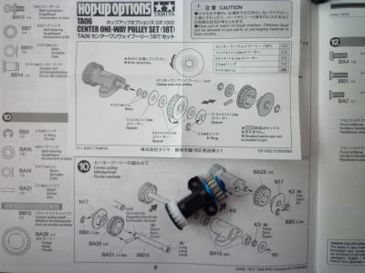 10.センタープーリーの組み立て