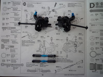20.フロントアクスルの組み立て