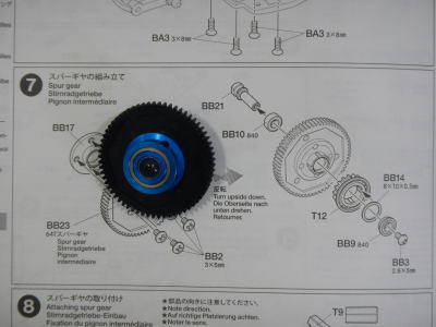 7.スパーギヤの組み立て