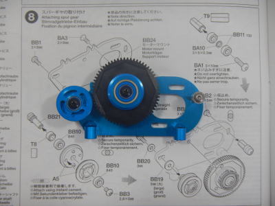 8.スパーギヤの取り付け