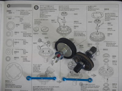 9.ギヤデフの組み立て