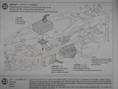 32.標準型サーボのRCメカ搭載例