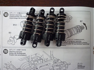 18.ダンパーの組み立て