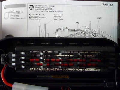 28.走行用バッテリーの搭載