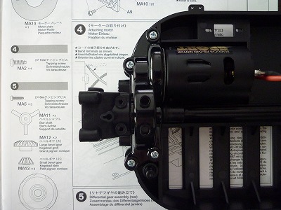 4.モーターの取り付け