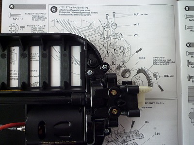 6.リヤデフギヤの取り付け