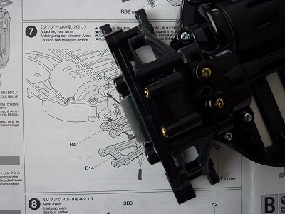 7.リヤアームの取り付け