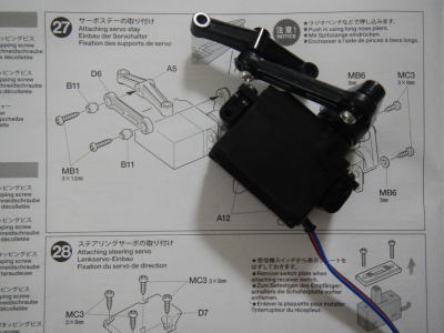 27.サーボステーの取り付け