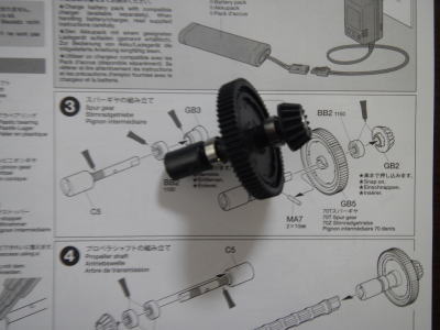 3.スパーギアの組み立て