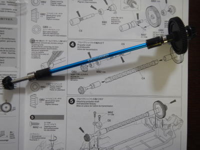 4.プロペラシャフトの組み立て