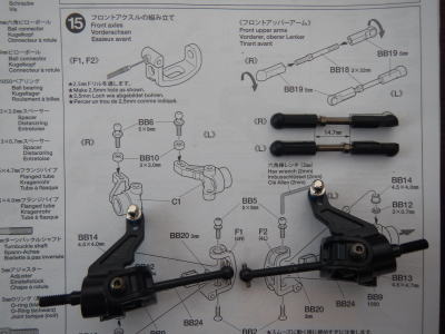 15.フロントアクスルの組み立て