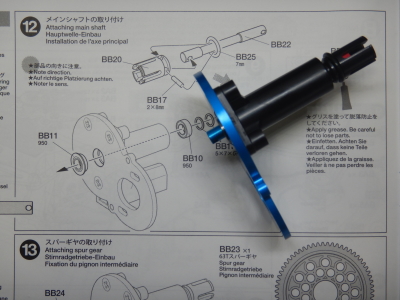 12.メインシャフトの取り付け