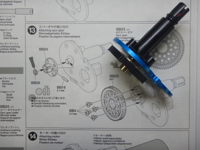 13.スパーギヤの取り付け