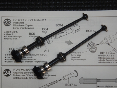 23.パイロットシャフトの組み立て