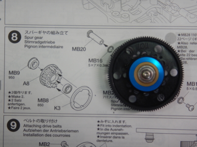 8.スパーギヤの組み立て