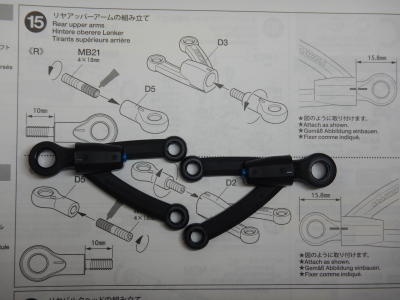 15.リヤアッパーアームの組み立て