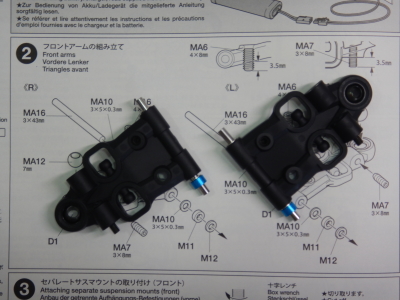 2.フロントアームの組み立て