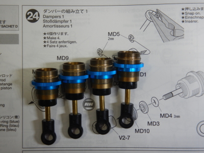 24.ダンパーの組み立て１