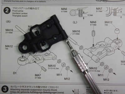 2.フロントアームの組み立て【ご参考２】