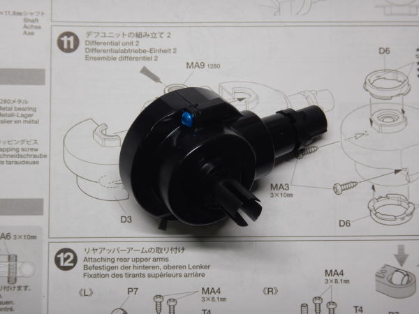 11.デフユニットの組み立て２