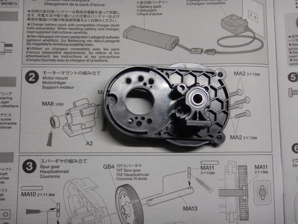 2.モーターマウントの組み立て