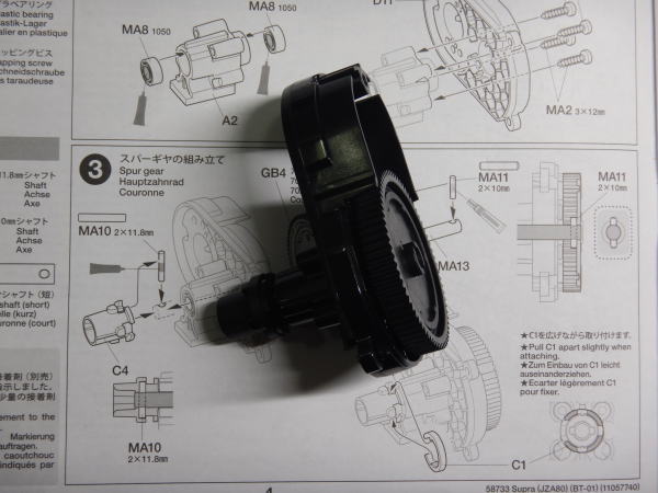 3.スパーギヤの組み立て
