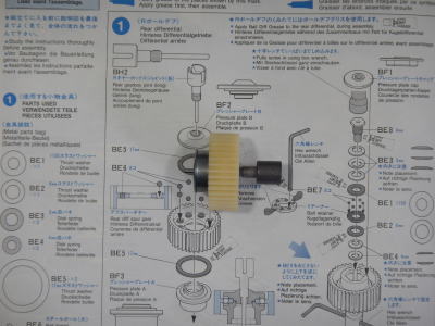 1.Ｒボールデフの組み立て