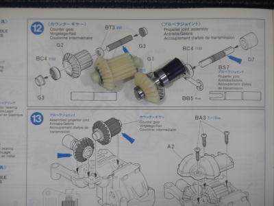 12.カウンターギヤー、プロペラジョイント