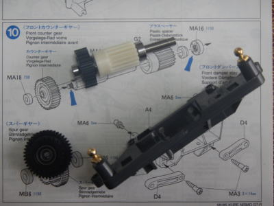 10.フロントカウンターギヤー