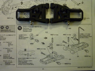 11.フロントアームの組み立て