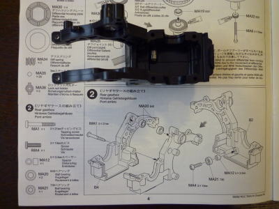 2.リヤギヤケースの組み立て