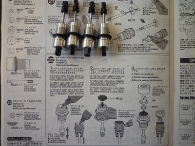 22.ダンパーオイルの入れ方