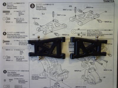 3.リヤアームの組み立て