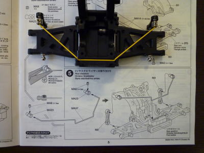 5.リヤスタビライザーの取り付け