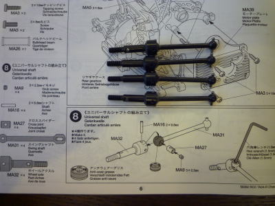 8.ユニバーサルシャフトの組み立て