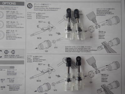 13.ダンパーの組み立て１